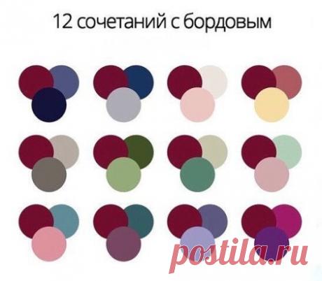 Удачные сочетания цветов