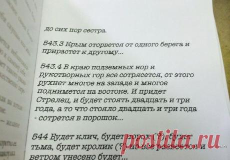 Пророчество Ванги о Крыме сбылось » Политикус - Politikus.ru
