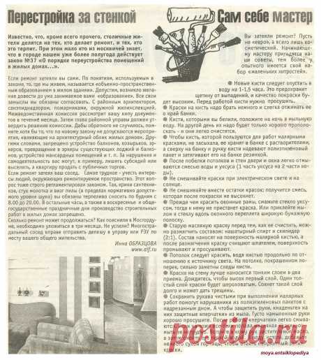 Сам себе мастер