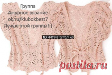 болеро | Клубок