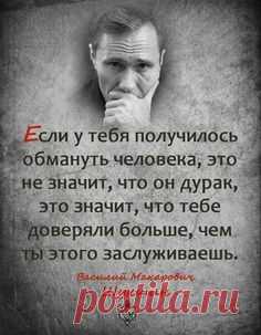 Василий Шукшин