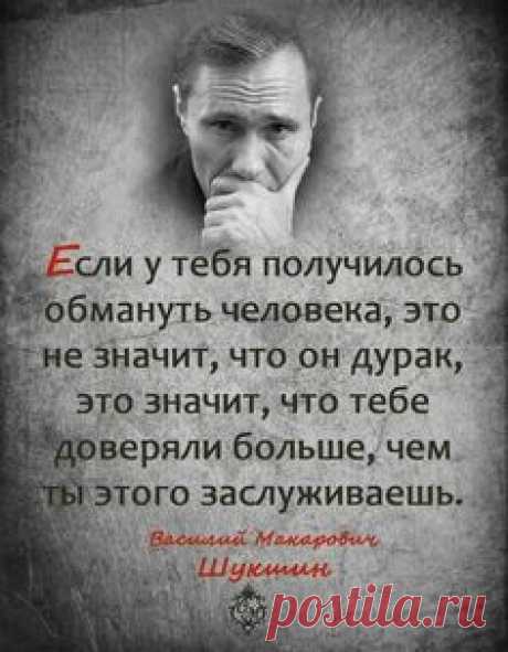 Василий Шукшин