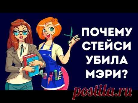 2 Детективных Ребуса, Которые Покажут: Психопат Вы Или Интеллектуал