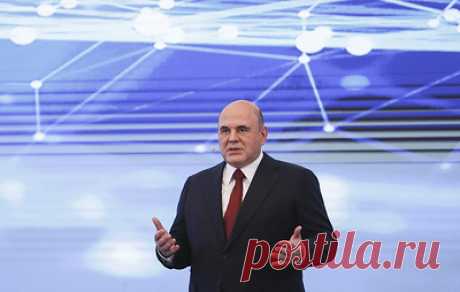 Мишустин заявил, что цифровая экономика ставит перед РФ масштабные задачи. Как отметил премьер-министр, технологии меняют будущее, в котором предстоит жить и работать