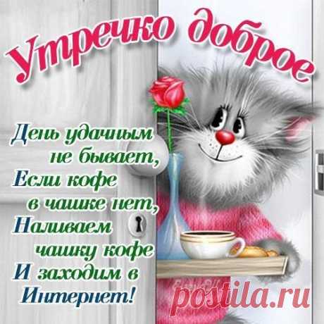 Хорошего настроения!!!!