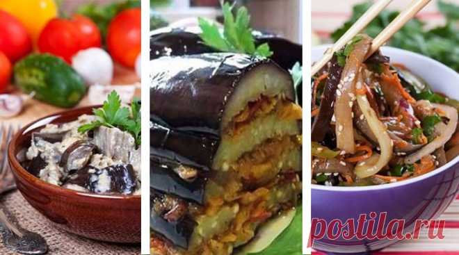 3 самых вкусных блюда из баклажанов
