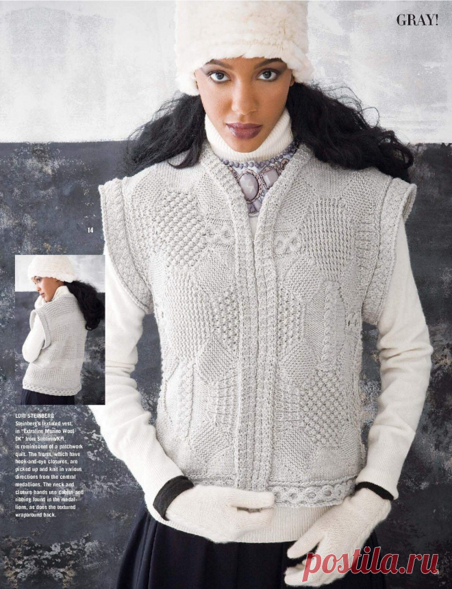 Нейтральный серый цвет | Vogue Knitting и его вязаные модели в сером цвете | Сундучок с подарками | Пульс Mail.ru