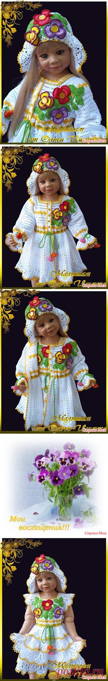 Комплект