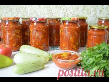 Суперские КАБАЧКИ НА ЗИМУ Улетная закуска из кабачков в заливке