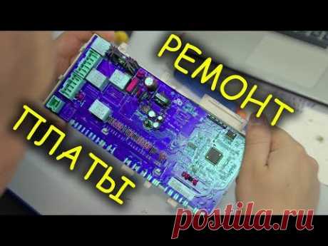 Ремонт платы управления