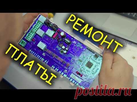 Ремонт платы управления