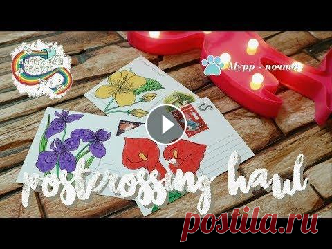 Не показывала эти открытки никому 3 МЕСЯЦА! | POSTCROSSING HAUL Postcrossing Haul - это рубрика на моем канале, когда я заказываю открытки из разных интернет-магазинов, показываю вам их и говорю о плюсах и минусах ...