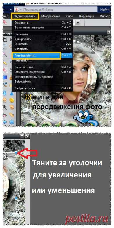 Вставляем фото в шаблон календаря!!!