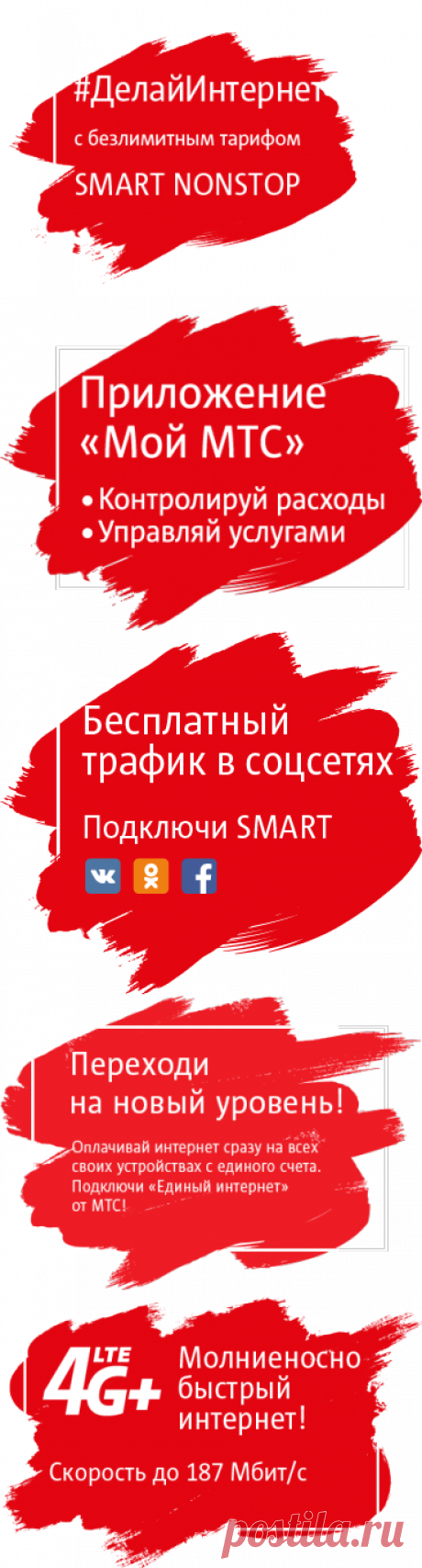 Оператор связи МТС - Сотовая связь, телевидение и интернет, услуги мобильной связи частным клиентам - Москва и Подмосковье