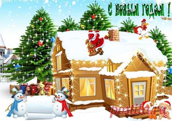 #Игрушки#Подарки#Дети#Новый год#Праздник#Кукла#Машинки
Стенгазета на Новый год Петуха своими руками для детей
Стенгазета на Новый год Петуха своими руками для детей существенно облегчит вашу задачу при подготовке помещения к празднику. Скачайте вложения внизу страницы, которые позволят вам распечатать новогодний плакат в оригинальном размере (формат бумаги А-1), впишите свои поздравления и пожелания в поле для текста между двумя снеговиками, и вы доставите огромную радость...