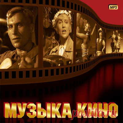 Душевная музыка из кинофильмов
