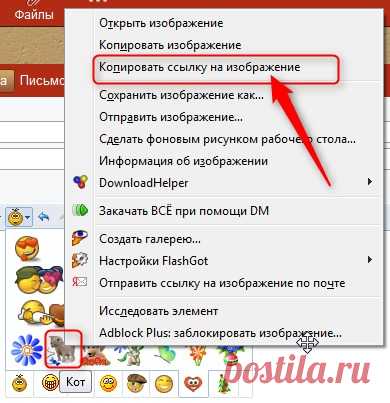 Добавляем смайлы в бар дополнения "Колобки" в FireFox. - Pro Comp - Группы Мой Мир