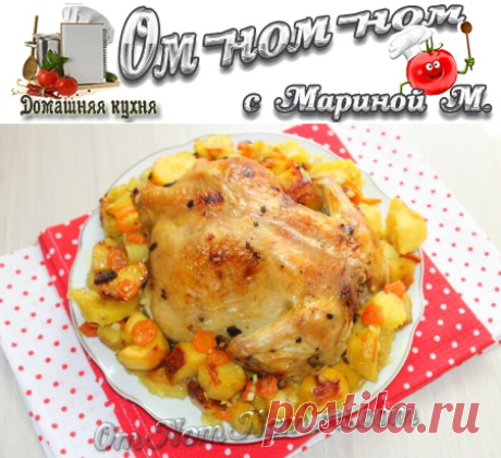 Курица целиком с картофелем в духовке | Ом-ном-ном с Мариной М