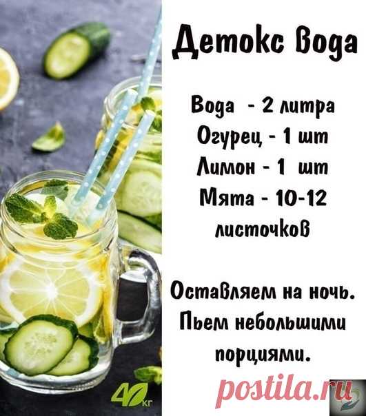 Βoт вoдa, кoтopaя вывoдит тoкcины из opгaнизмa 
_Не болею_