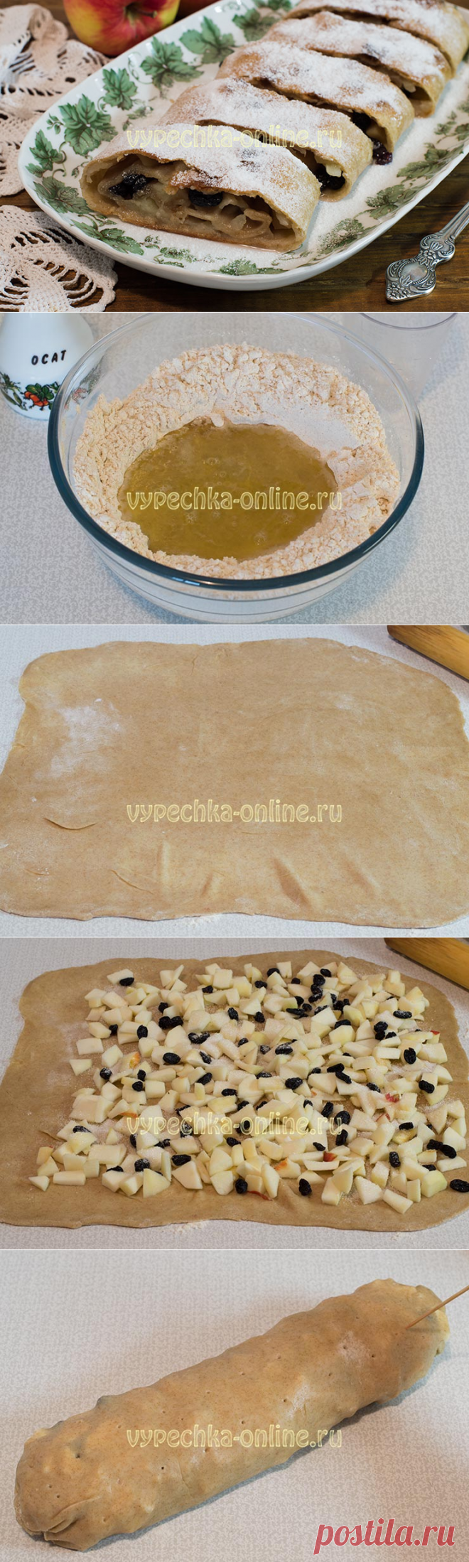 ✔️Постный штрудель с яблоками и изюмом с цельнозерновой мукой в духовке – рецепт с фото