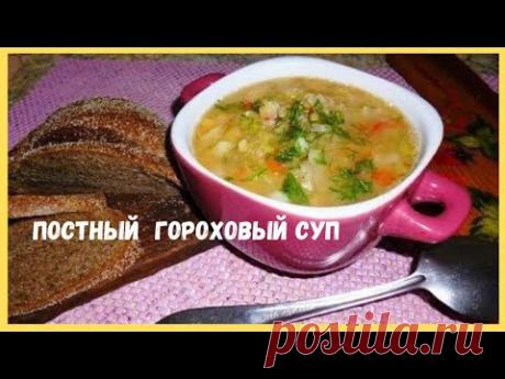 Постный  Гороховый Суп с Сельдереем
