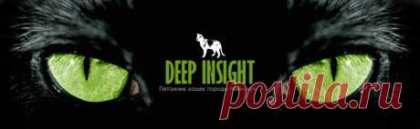 Натуральное кормление животных | Deepinsight