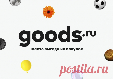 ✳ Успейте получить 200 бонусных рублей за отзыв о детской каталке Barty https://fas.st/_-HJbs
❗❗❗ Новый промокод frd46092243 на скидку 500 рублей при покупке от 2500 рублей для новых пользователей в онлайн-маркетплейсе goods https://fas.st/pcG1S9
⚠ Не упустите возможность получить 400 бонусных рублей за отзыв о товаре Soocasна goods https://fas.st/9c37k
⚠ Хиты от LEGO по суперценам в Goods https://fas.st/FR8bbJ