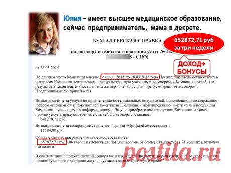 Вы мамочка в декрете? Студент? Или просто вам срочно нужен дополнительный заработок, но не знаете где его взять? У меня есть к Вам отличное предложение!