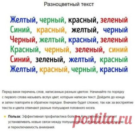 4 упражнения, чтобы не потерять к старости трезвый ум и ясную память