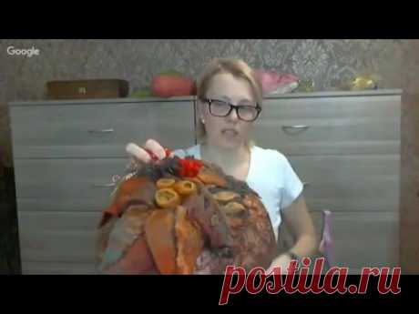 Валяние шерсти. Сумка Ирины Пановой. - YouTube