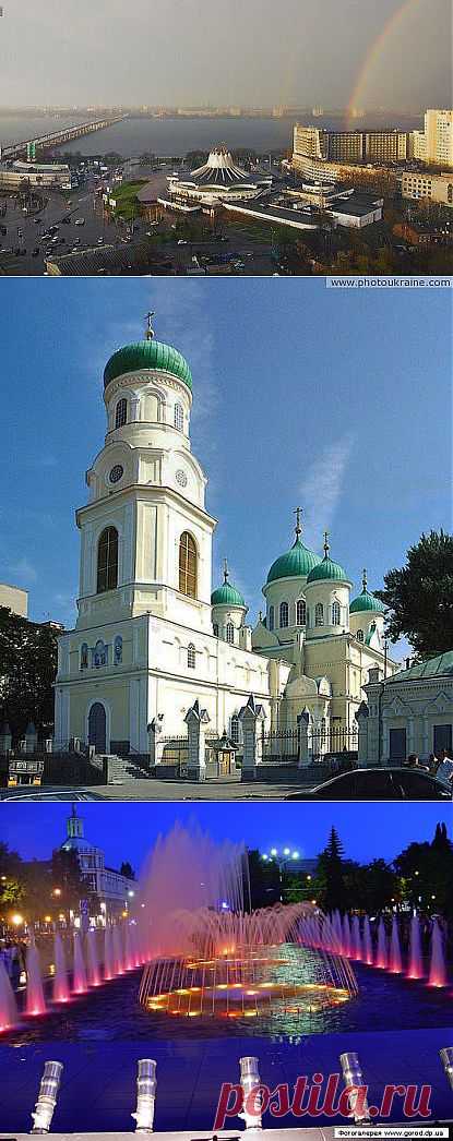 Днепропетровск.