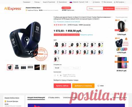 Alitools — Расширение для экономии на AliExpress