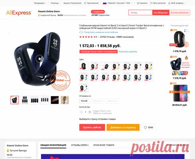 Alitools — Расширение для экономии на AliExpress