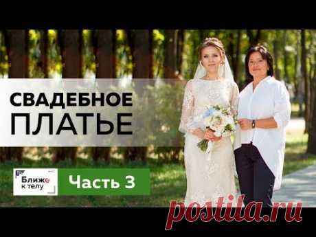 Друзья, сегодня мы снова встречаемся с нашей героиней, чтобы обсудить с ней подробности пошива нашего свадебного платья. С какими сложностями пришлось столкн...