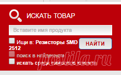 резисторы smd 2512 | Transfer Multisort Elektronik - Электронные компоненты