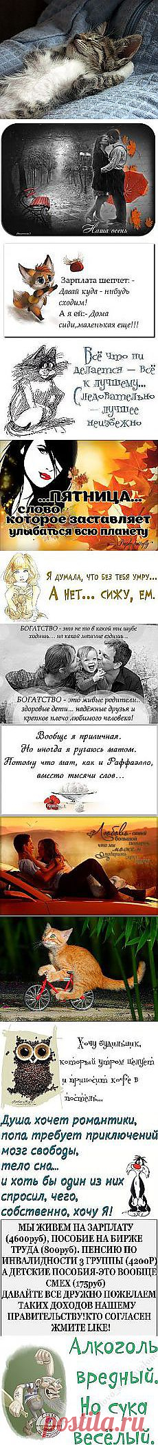 Постила.ru