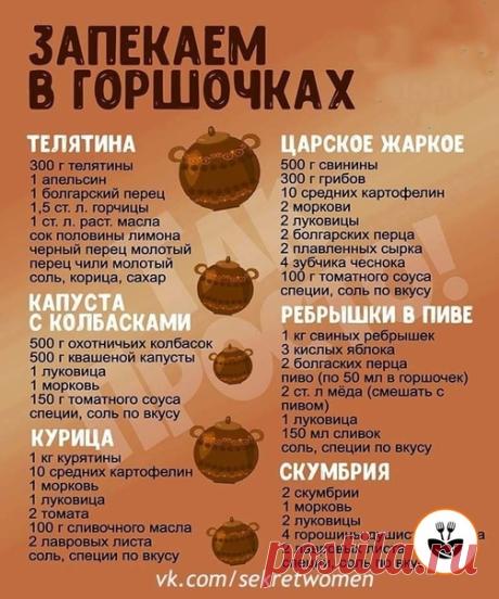 Сохрани себе