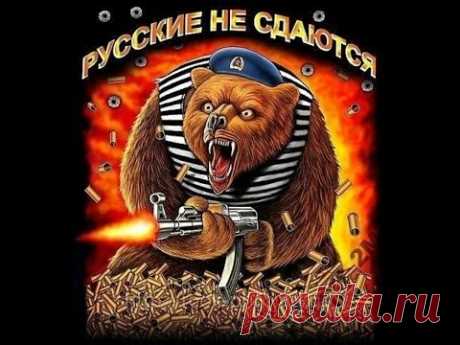 Я Русский, хоть и без особых примет