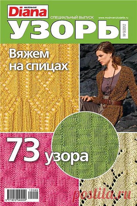 Узоры | Записи в рубрике Узоры | Дневник Аля-М