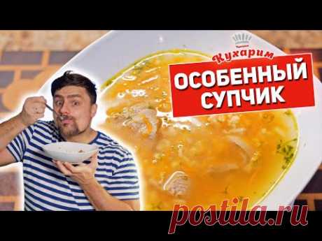 ПОПРОБУЙ ЭТОТ ОСОБЕННЫЙ СУП С ОВСЯНКОЙ!