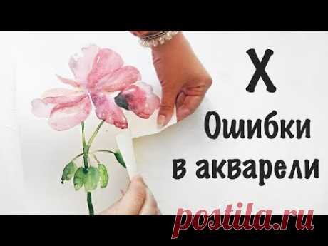 Я собрала самые частые ошибки, которые видела, что допускают новички и собрала их в этом видео уроке по рисованию. Надеюсь, что вам это будет полезно:) Где м...
