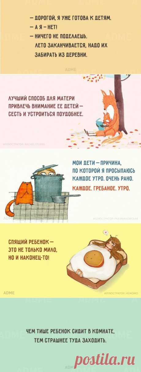 20 открыток про детей и их родителей