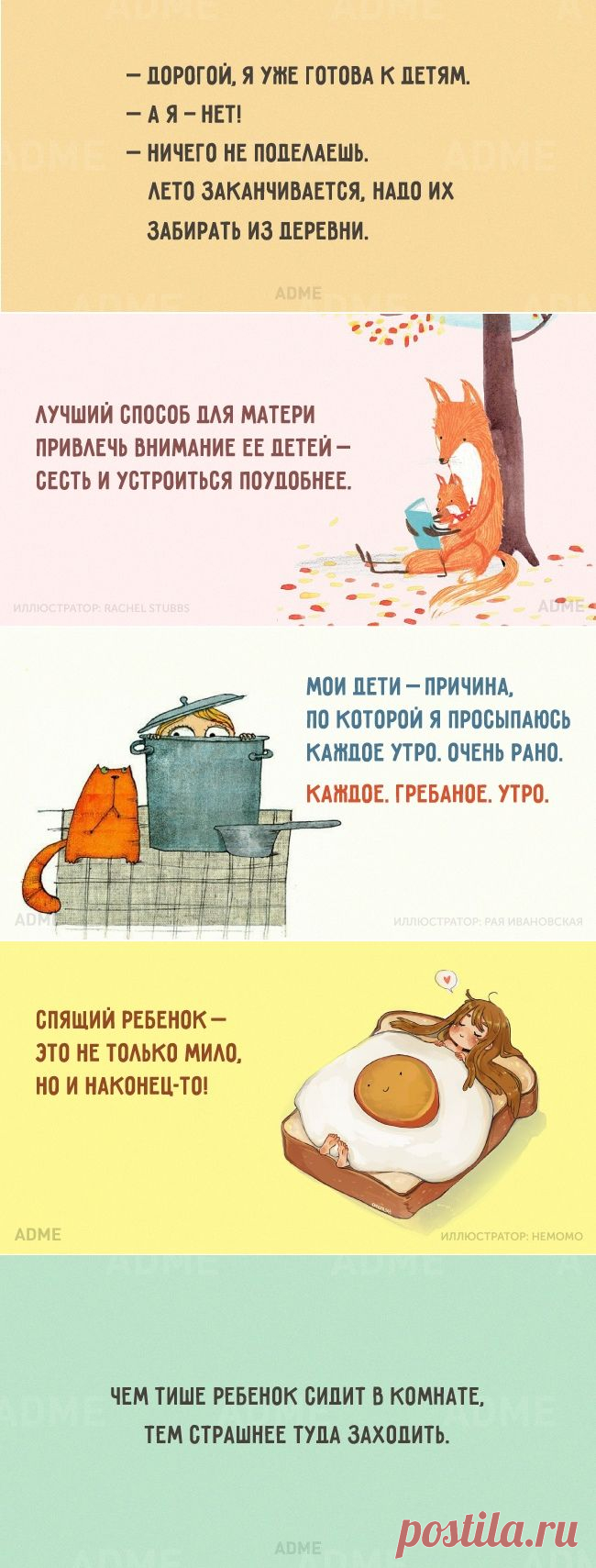 20 открыток про детей и их родителей