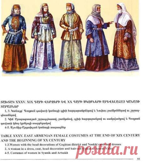 Հայկական տարազի մեջ գերակշռում են չորս տարերքի գույները, որոնք արտահայտում են երկրի սևությունը, ջրի սպիտակությունը, օդի կարմիրը և հրո դեղինը: Ծիրանին խորհրդանշում է խոհեմություն և ողջախոհություն, կարմիրը՝ արիություն և մարտիրոսություն, կապույտը՝ երկնավոր արդարություն, սպիտակը՝ մաքրություն: Տարազների կատարման եղանակների ինչ-որ մի մասը մինչև մեր օրն է պահպանվել և կիրառական արվեստում շատ ակտիվ օգտագործվում է, բայց կան տեխնիկաներ, որոնք մենք կորցրել ենք: