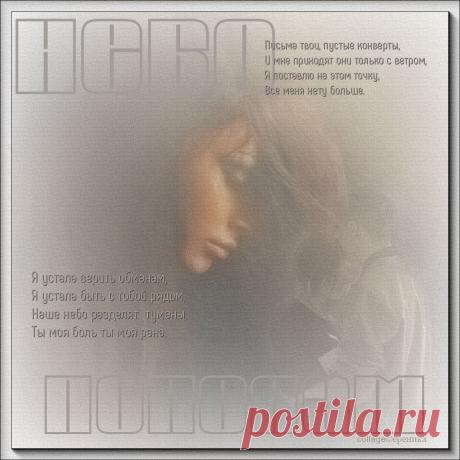 Небо пополам...