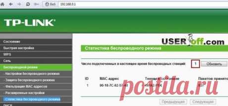 Как узнать, кто подключен к моему WiFi роутеру через панель управляния и как посмотреть с помощью программы
