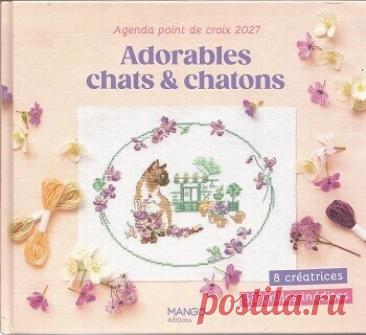МИР ПРЕКРАСЕН: Agenda Point de Croix 2027 Adorables chats & chatons