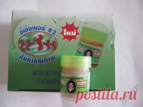 Эффективное средство от грибка, мазь, 15 мл. Тайские штучки.