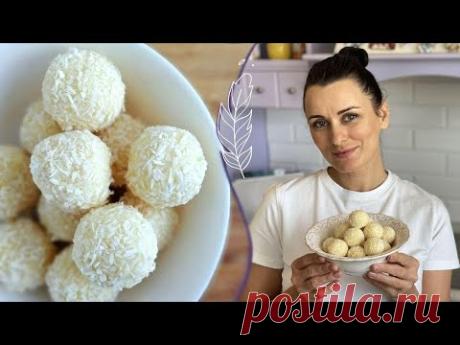 Готовим ВКУСНЕЙШИЕ КОНФЕТЫ "РАФАЭЛЛО" своими руками😉 ВСЕГО за 10 МИНУТ😍ВКУСНО и БЫСТРО с Глинской😋