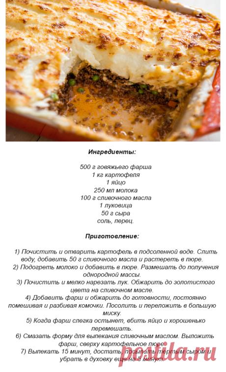 Запеканки, которые просто готовить